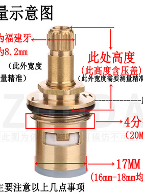 水龙头阀芯快开角阀铜陶瓷阀芯通用厨房单冷热水开关维修配件
