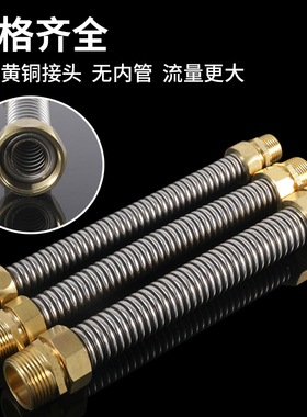 不锈钢冷热进水双外丝铜金属软管接头中央空调4分风机盘管波纹管