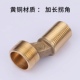 加长加厚铜偏心转换接头淋浴冷热龙头混水阀花洒配件修正曲脚