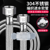 304不锈钢编织管智能马桶热水器金防爆软水管4分热水器冷热进水管