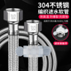 304不锈钢编织管智能马桶热水器金防爆软水管4分热水器冷热进水管