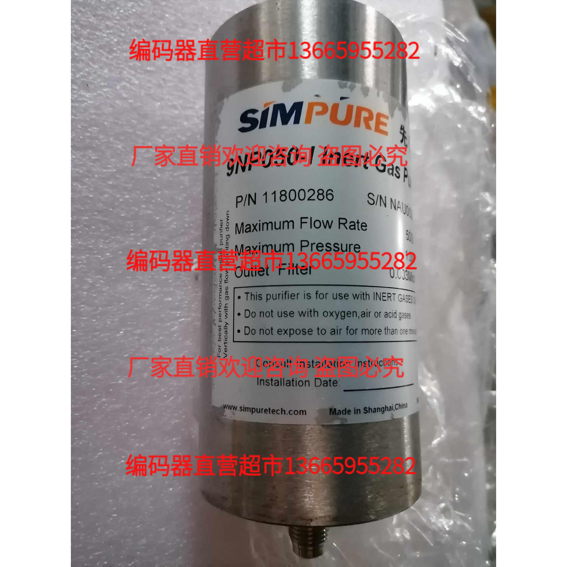 先普氮气纯化器9np030,11800286,二手议价