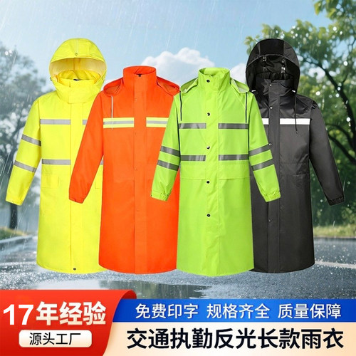全身防暴雨长款雨衣单位采购批发