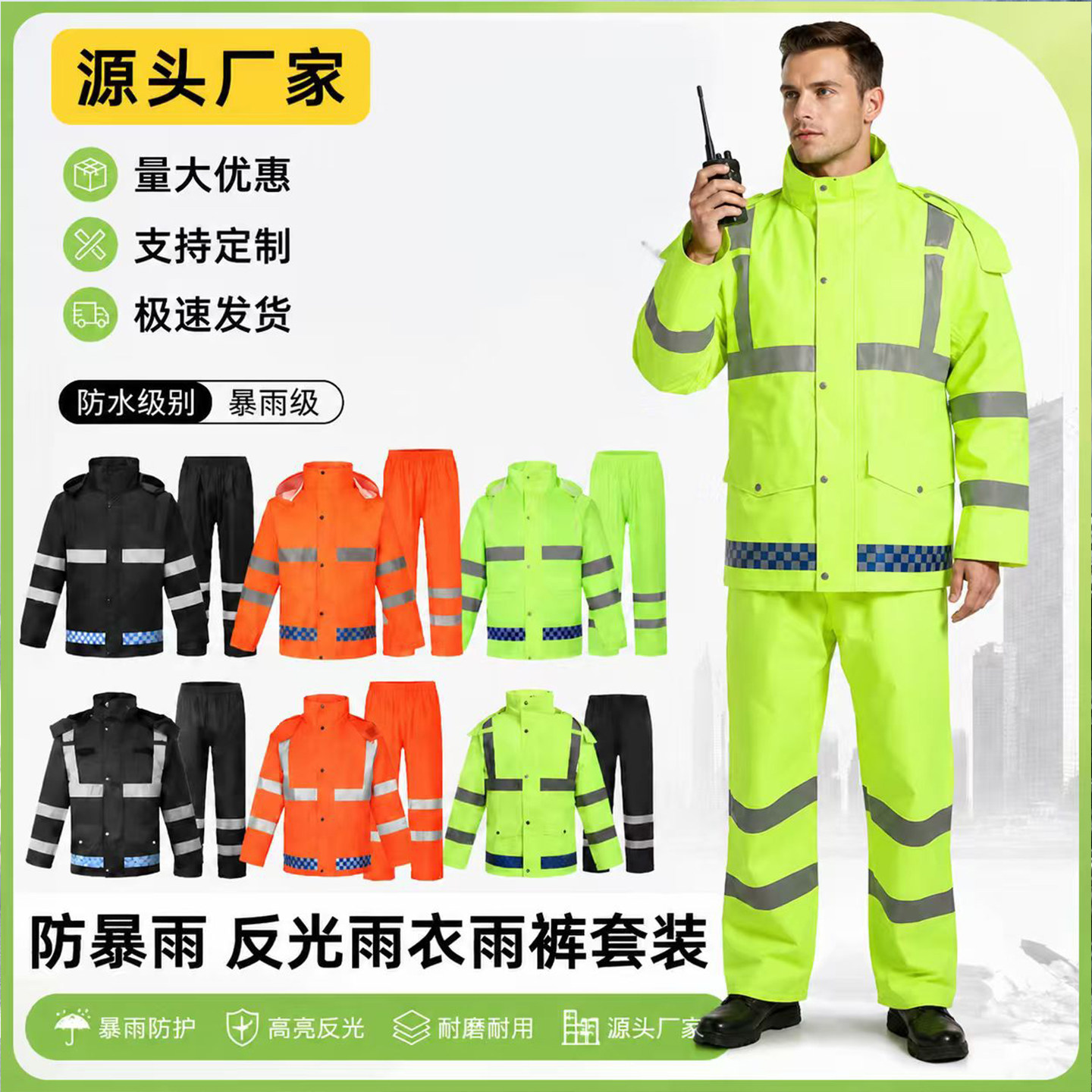 单位采购款雨衣雨裤执勤防汛批发