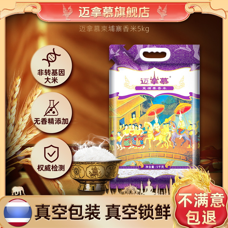 柬埔寨原粮进口长粒香米