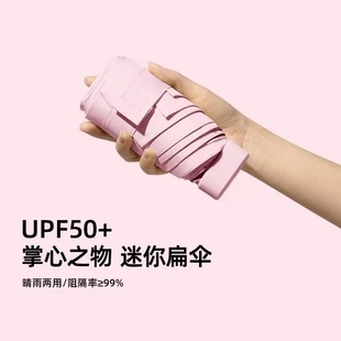 六折便携迷你小伞太阳伞女黑胶防晒防紫外线折叠伞