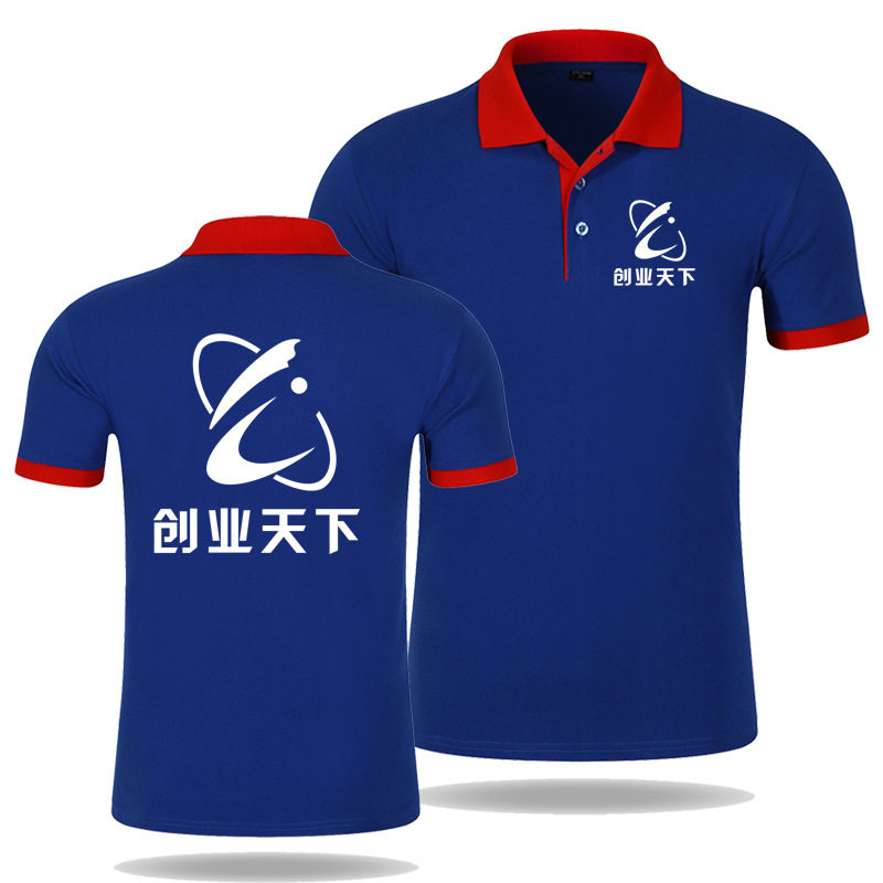 工作圆领速干纯棉polo衫定制t恤图片