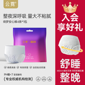 云霓官方正品 安睡裤 女经期用防漏安心裤 U先 产妇专用姨妈裤 4条