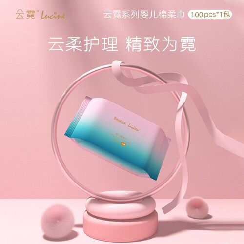 云霓一次性洗脸巾棉柔巾3包