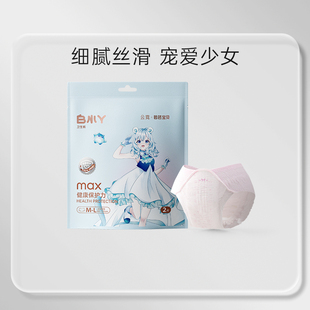云霓旗舰店碧芭宝贝云霓白小丫安睡裤6条