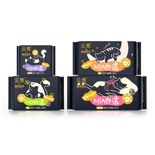 【49元任选5件】碧芭云霓MIAO透卫生巾透气抑菌防漏日夜用姨妈巾