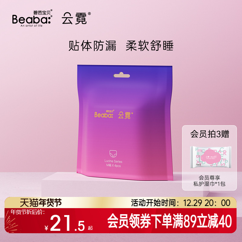 云霓夜用安睡裤安心裤女经期用夜安裤防漏姨妈产后裤型卫生巾正品_洗护清洁剂_卫生巾_纸_香薰 第2张