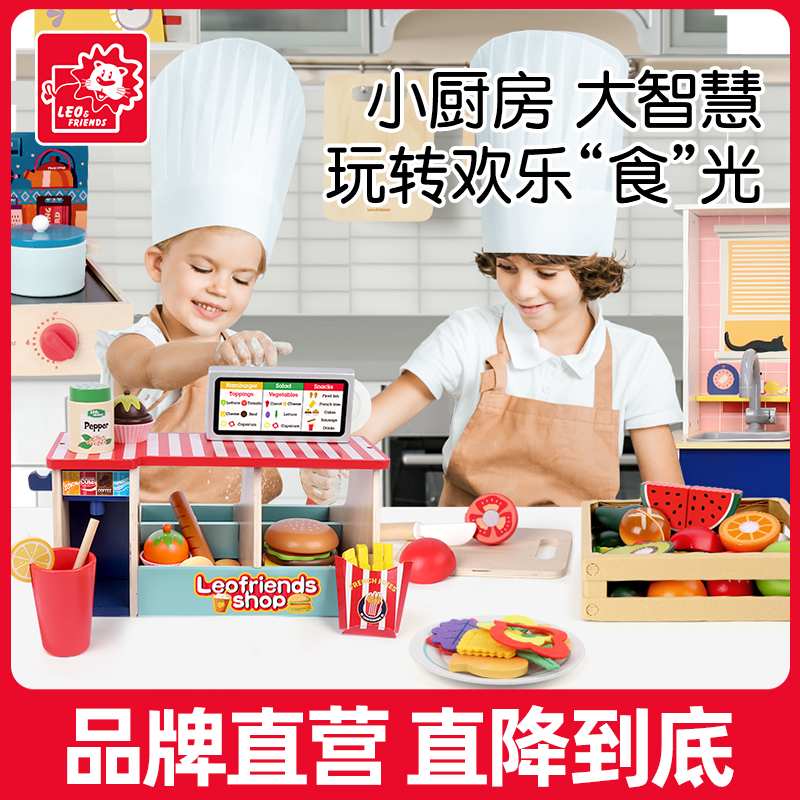 LEOFRIENDS过家家系列木制大厨房切切乐玩具模拟经营角色扮演