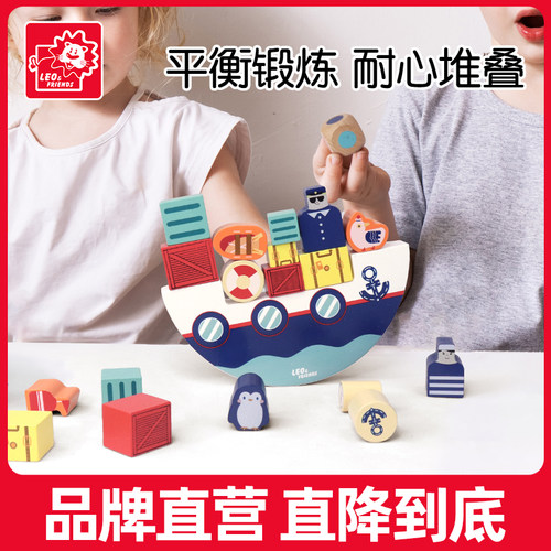 儿童逻辑思维锻炼平衡里奥和朋友