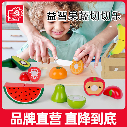 切切乐厨房玩具里奥和朋友过家家