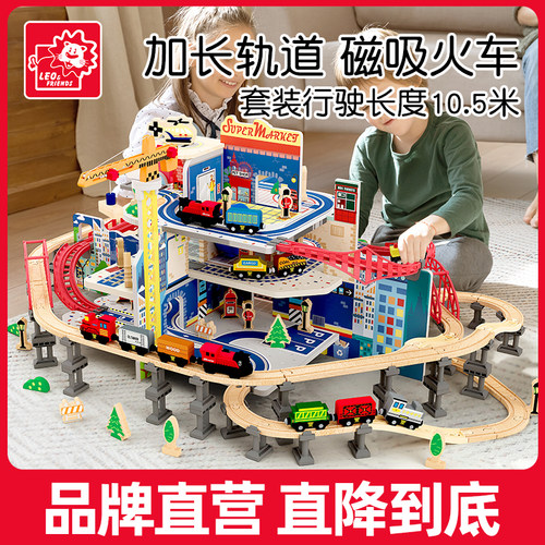 大型四层实木轨道磁吸玩具小火车