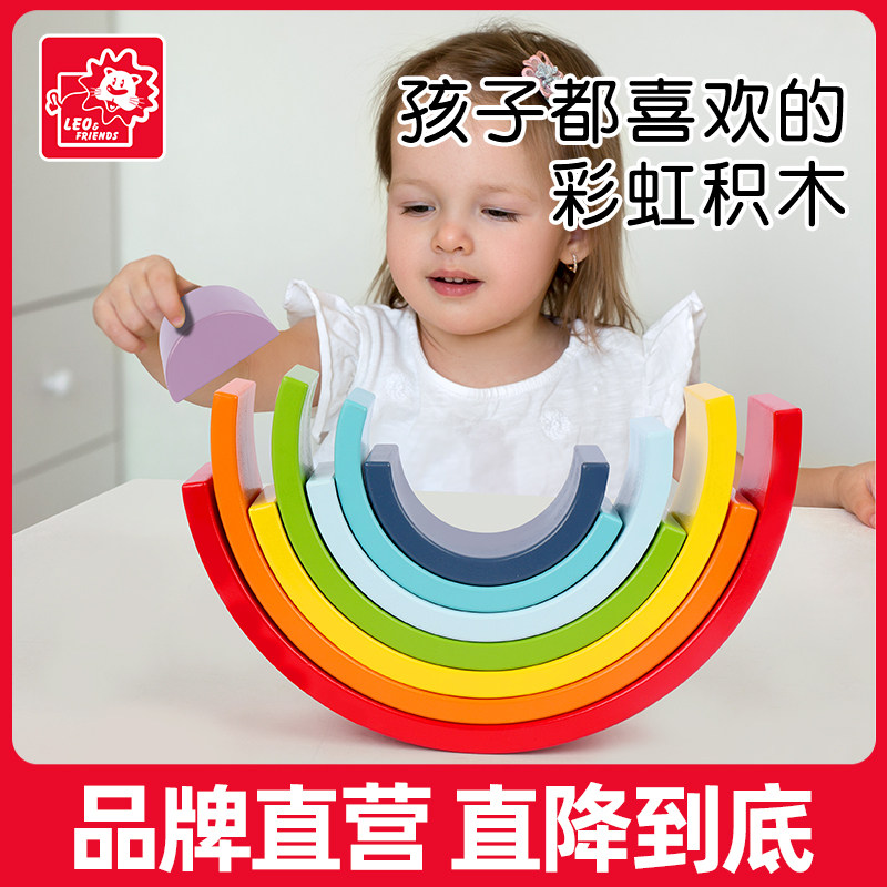 蒙氏彩虹积木里奥和朋友拼搭