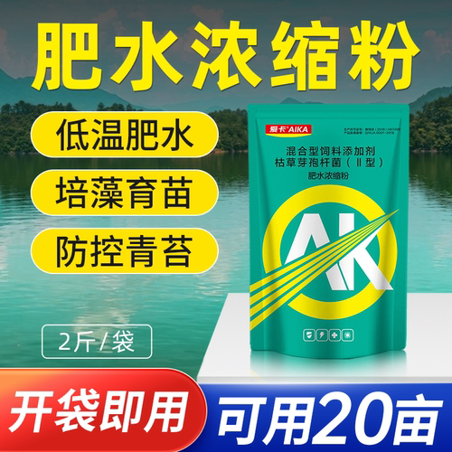 氨基酸肥水膏水产养殖专用