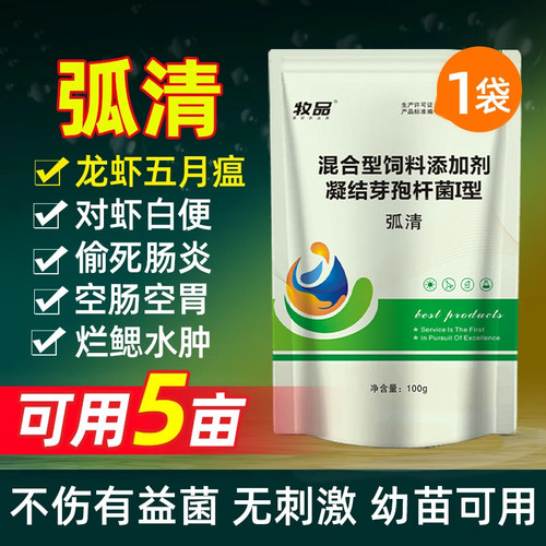 弧菌净水产养殖腐身烂皮