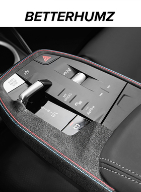 适用23-24款宝马新X1中控排挡面板装饰用品iX1翻毛皮内饰改装配件