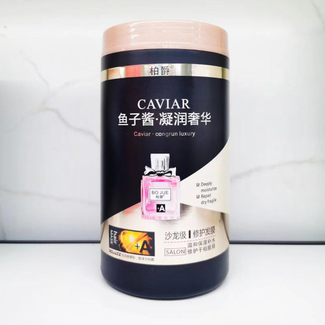 正品1000ml柏爵鱼子酱发膜免蒸染烫富勒烯沙龙级柔顺护发素焗油膏