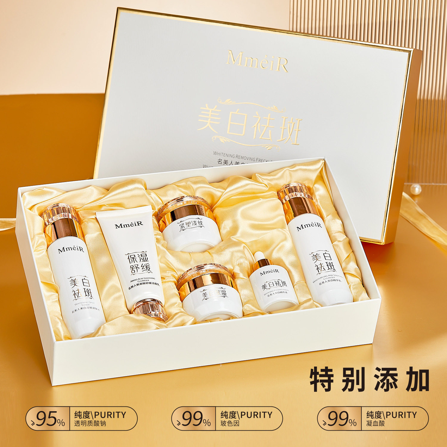 正品名美人美白祛斑六件套盒补水保湿淡斑 护肤品水乳化妆品套装