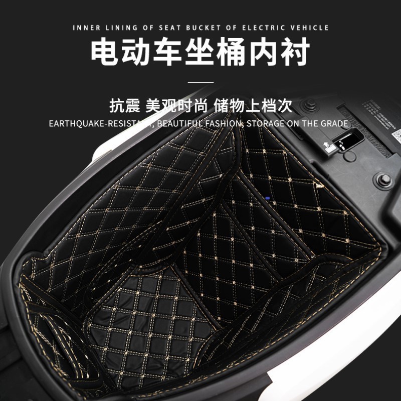 适用于九号M95C+电动车座桶m95c+收纳箱内衬保护垫改装配件9号车