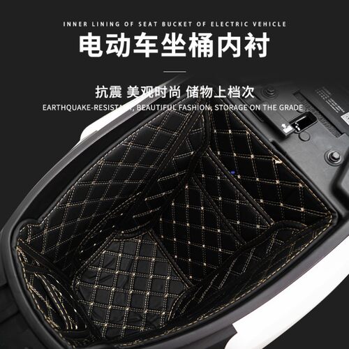 适用于九号M95C+电动车座桶m95c+收纳箱内衬保护垫改装配件9号车