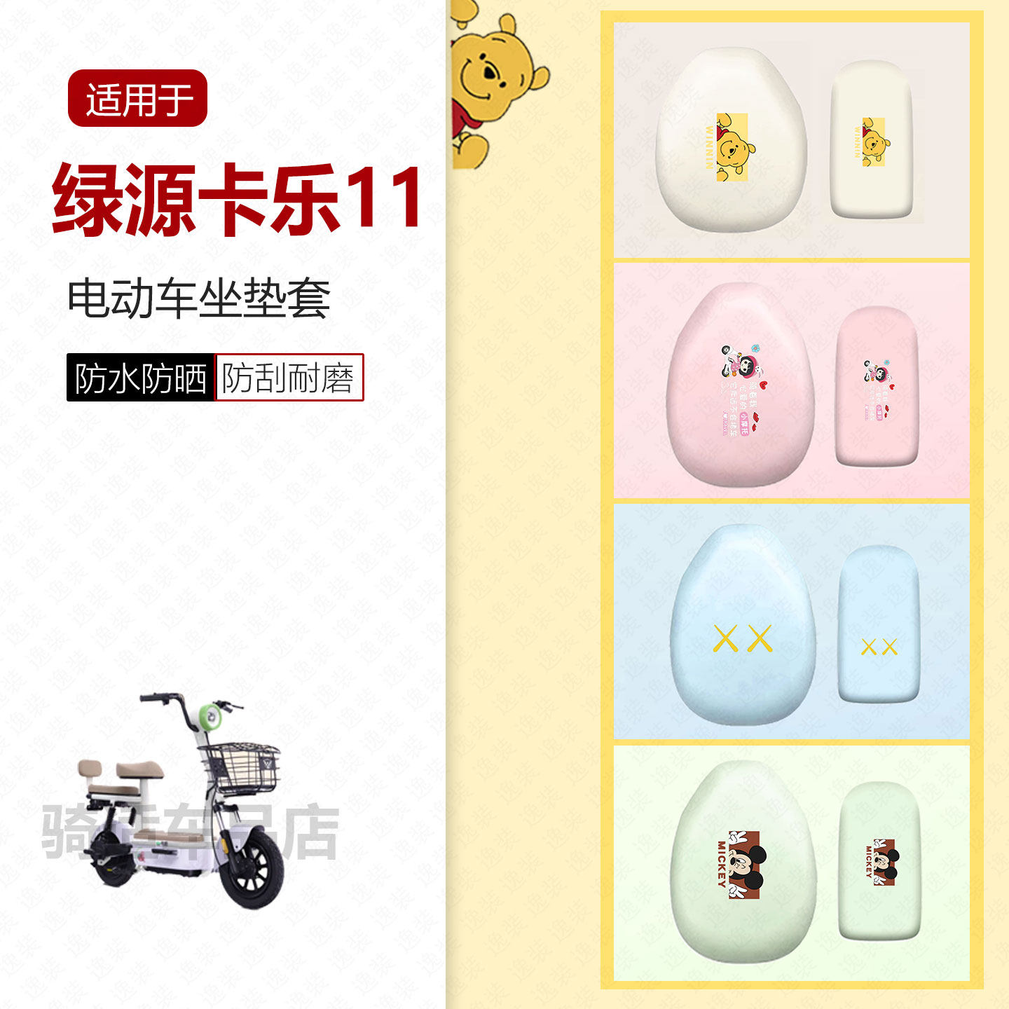 适用于绿源卡乐11坐垫套电动车座椅罩座包皮革防水防雨透气座椅垫