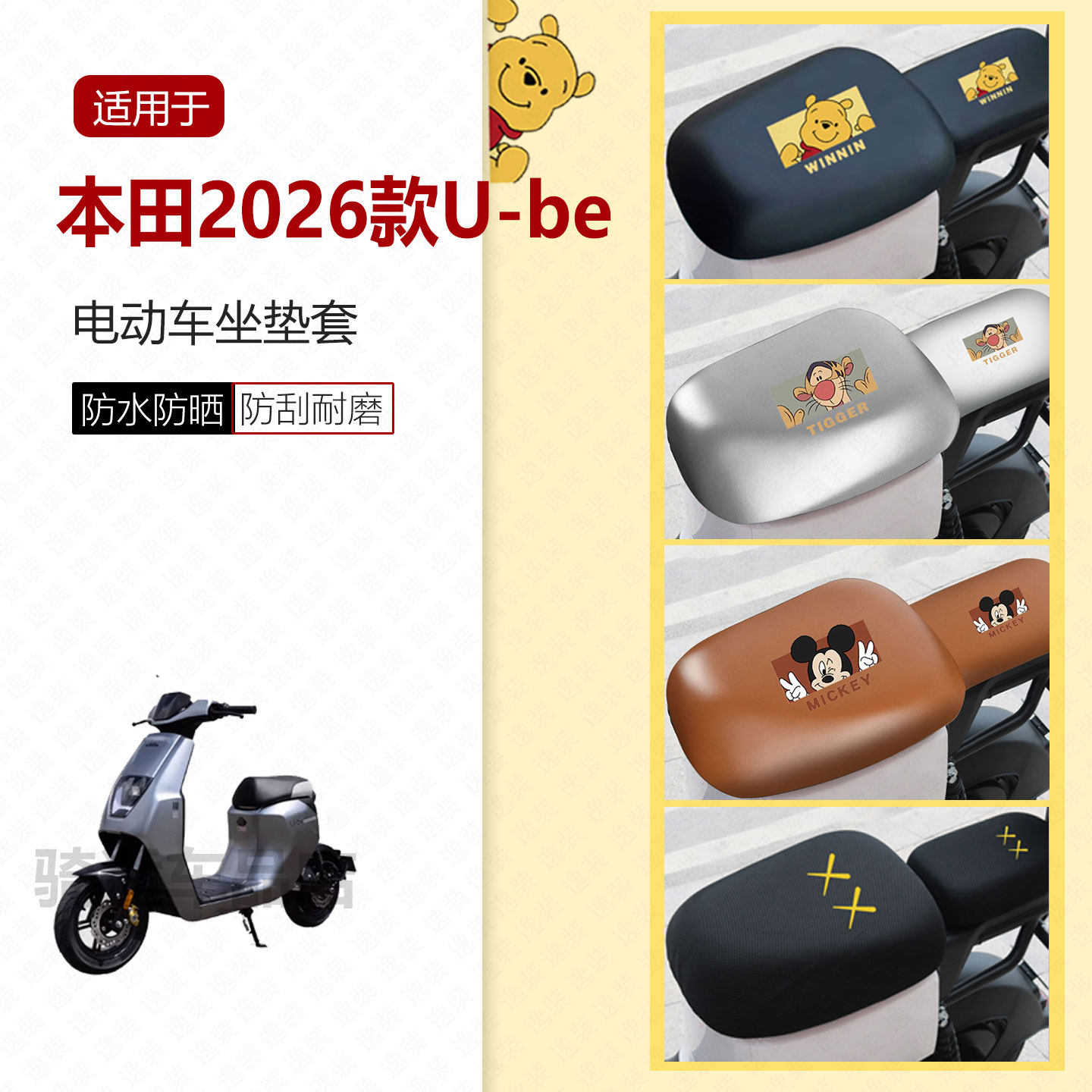 适用于本田2026款Ube坐垫套电动车座椅罩座包皮革防水雨隔热透气