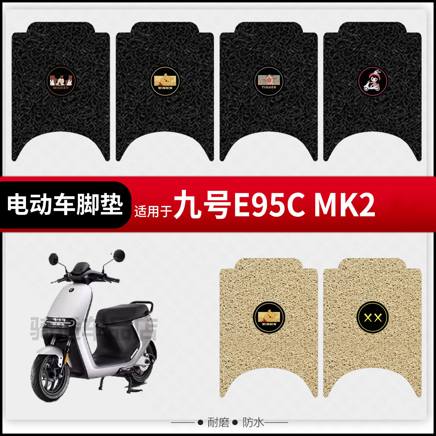 适用于九号E95CMK2电动车脚垫脚踏皮脚踩垫踏板座椅套防水垫座包,电动车/配件/交通工具,电动车坐垫,淘宝优惠券,粉丝福利购,淘宝优惠卷