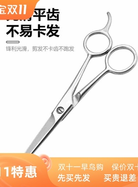 artisan hair scissors household haircut tools hair barber