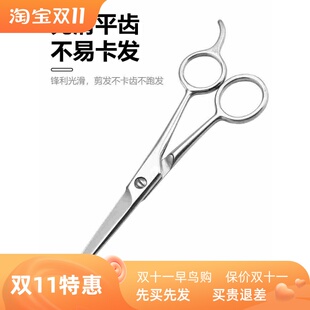 artisan hair scissors household haircut tools hair barber