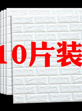 Self-adhesive wall sticker wallpaper bedroom warm cement wal