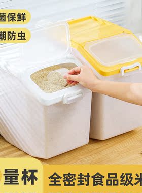 insect-proof rice container 大米收纳盒储物