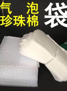 Bubble wrap bag 15*20cm shipping shockproof wrapping paper