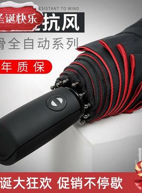 Double layer ten bone full automatic umbrella folding wind
