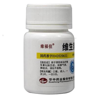 【维福佳】维生素B1片10mg*100片/盒