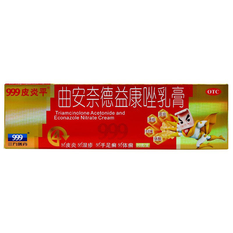 999皮炎平曲安奈德益康唑乳膏20g*1支/盒 皮炎湿疹手足癣体癣
