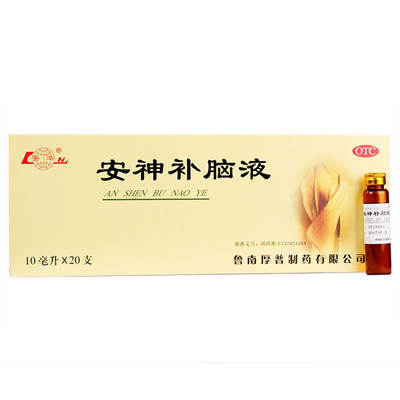 【鲁南】安神补脑液10ml*20支/盒