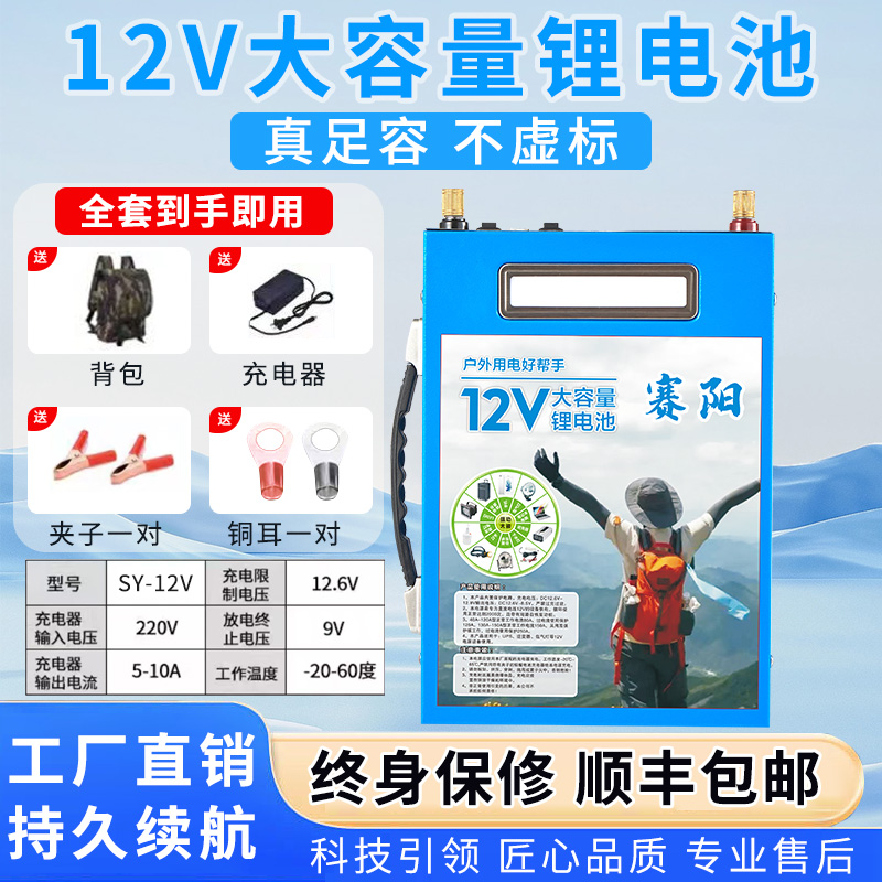 12v大容量100安锂电池