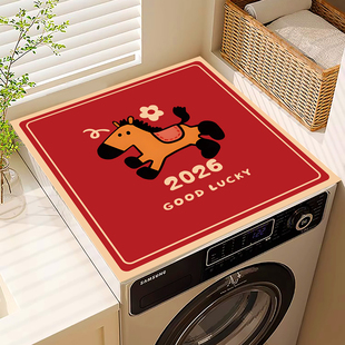 2026新年滚筒洗衣机顶上盖垫台面布防尘硅藻泥冰箱床头柜保护垫子