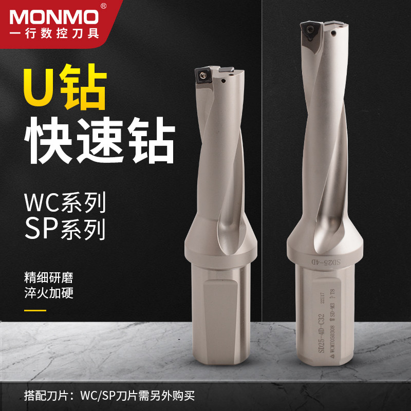 WC/SP喷水钻喷水钻暴力钻快速钻