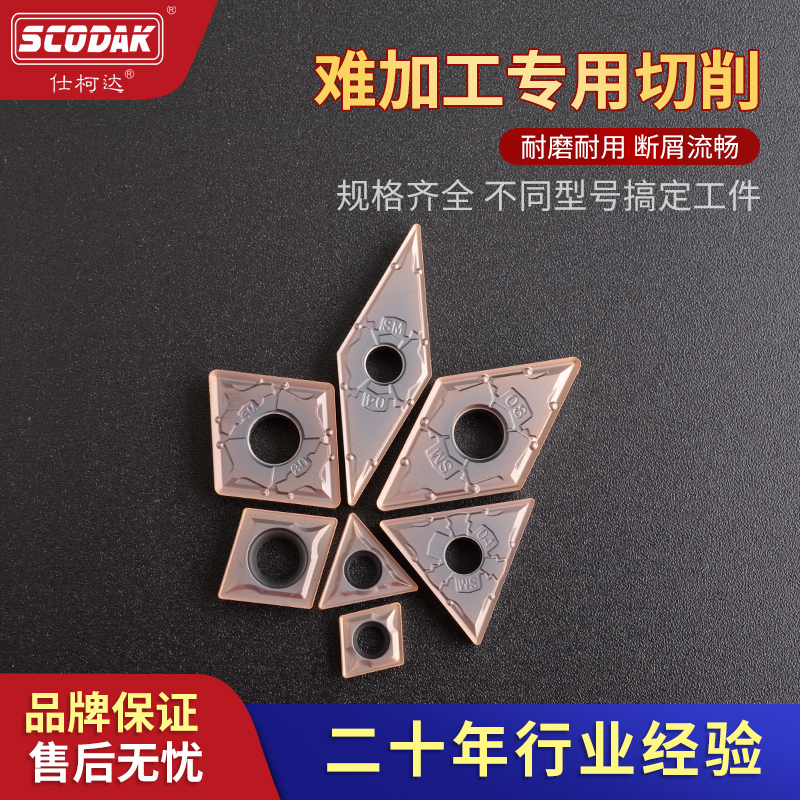 数控车刀片桃型菱形三角型刀片