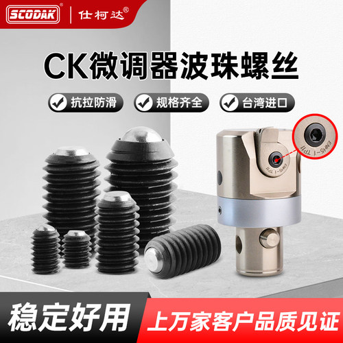 滚珠内六角国标紧定螺钉