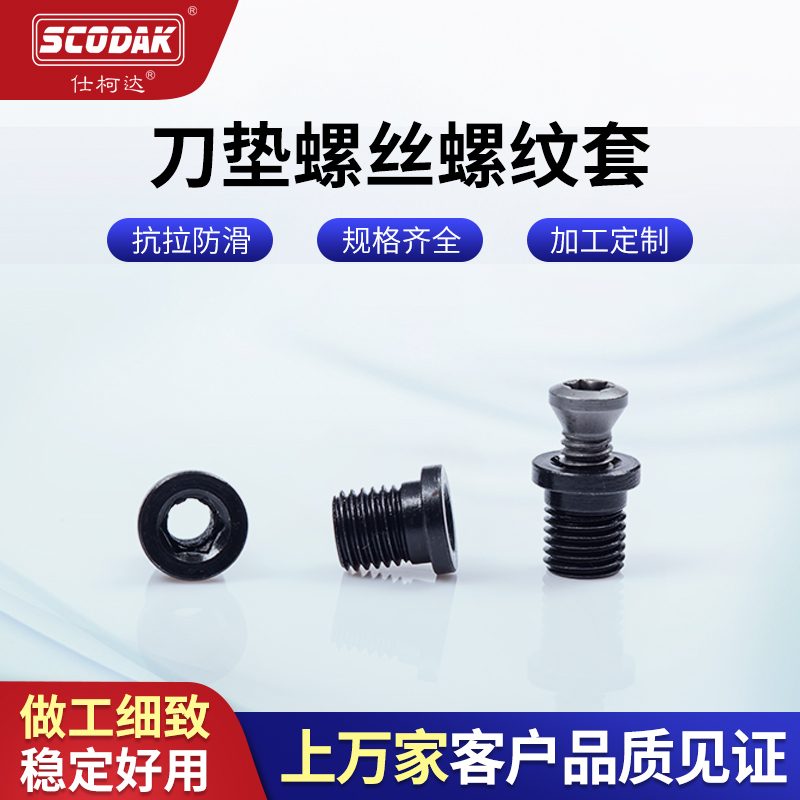 数控刀杆刀盘刀垫螺丝螺纹套 CNC机床配件垫片现货专业高品质加硬
