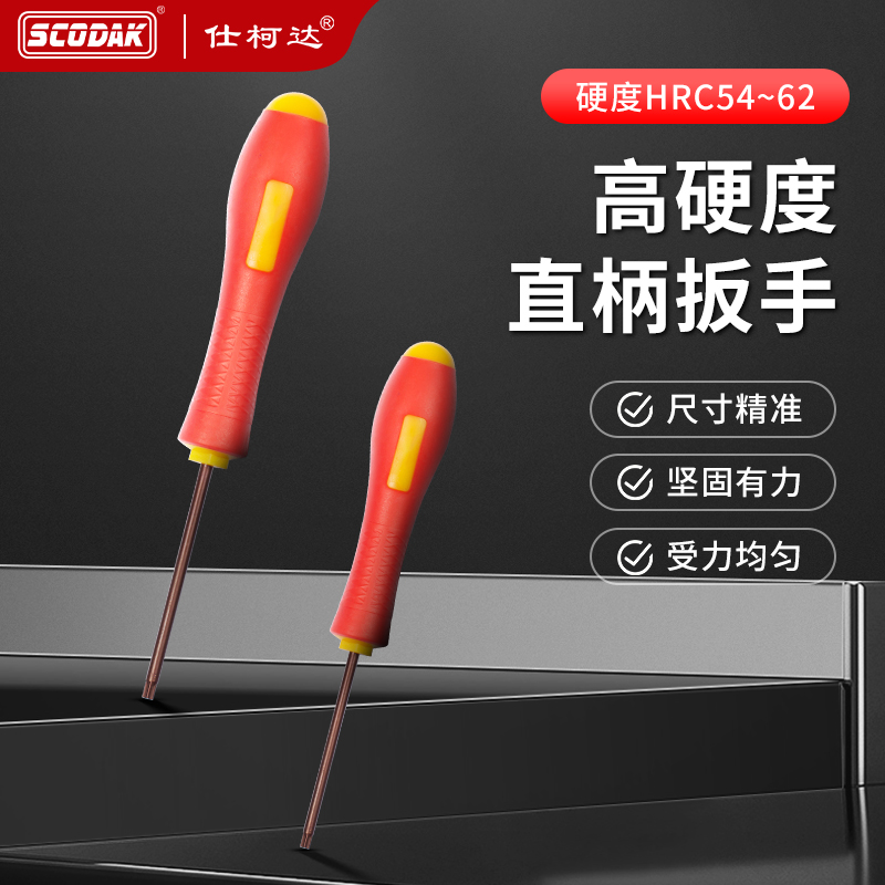 直柄梅花扳手红黄扳手