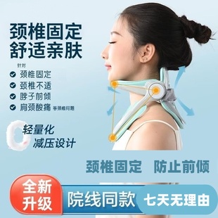 颈托家用理疗非颈椎牵引脖子前倾矫正器防低头神器护劲椎神器脖套