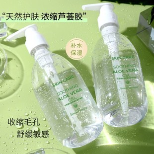 脱毛仪专用芦荟胶脱毛后护理用的舒缓修护修复凝胶乳液不含无酒精
