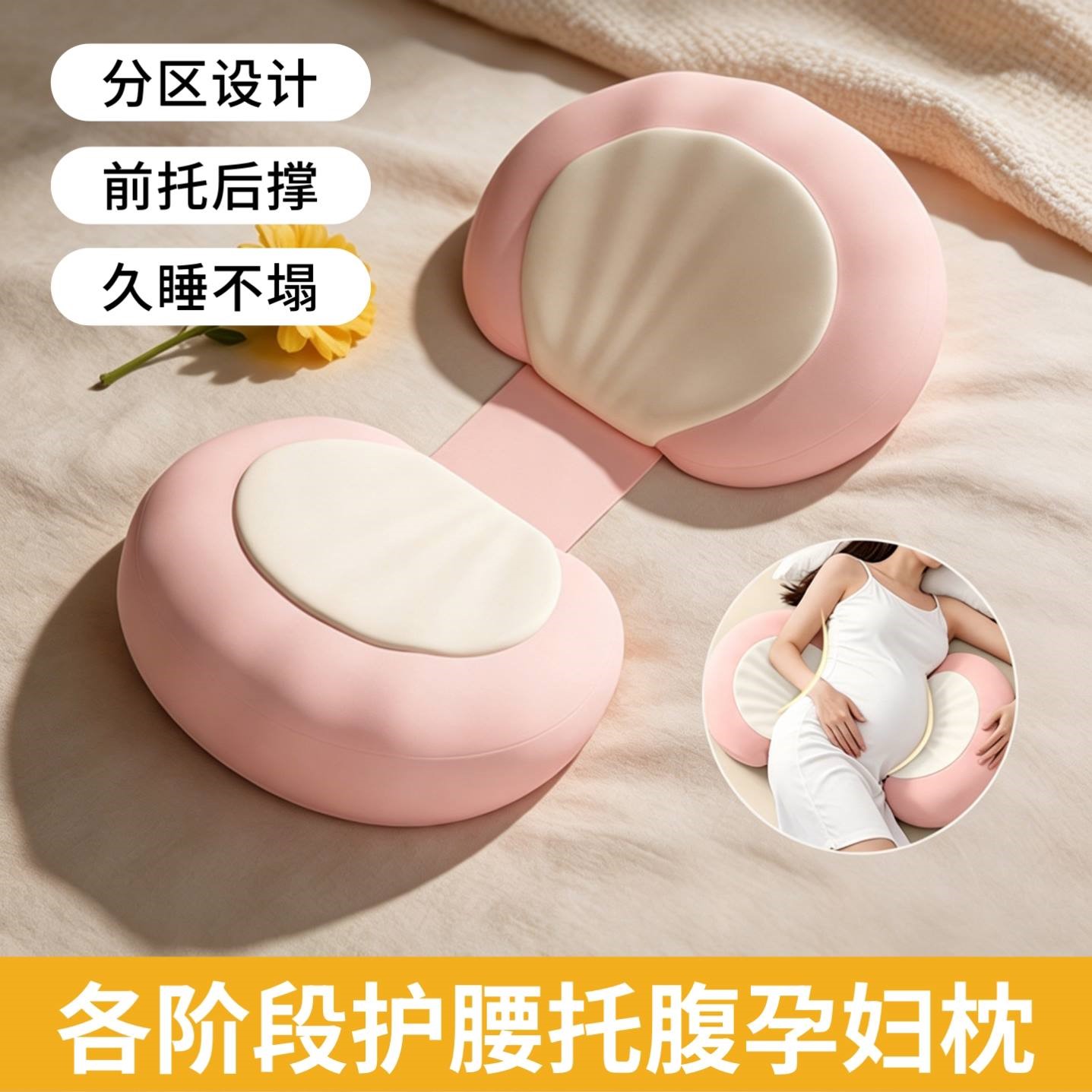 孕妇枕侧卧护腰侧睡枕托腹专用睡觉垫腿记忆棉枕孕妇必用备孕枕头